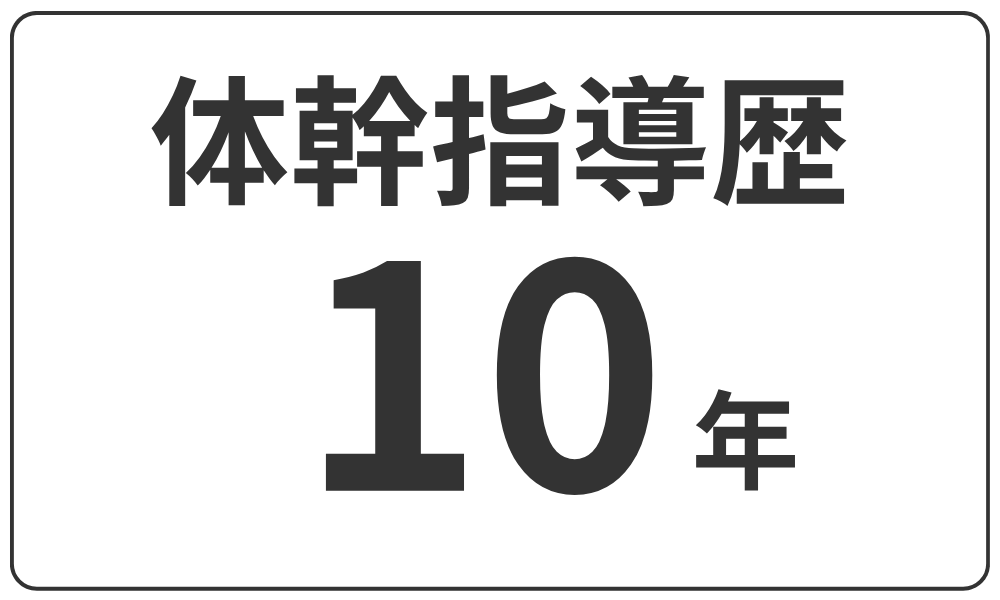 大津市 パーソナルジム