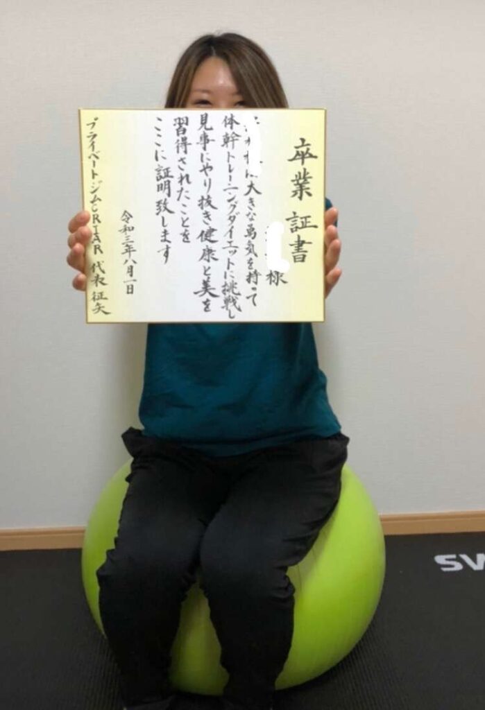 パーソナルジム お客様の声