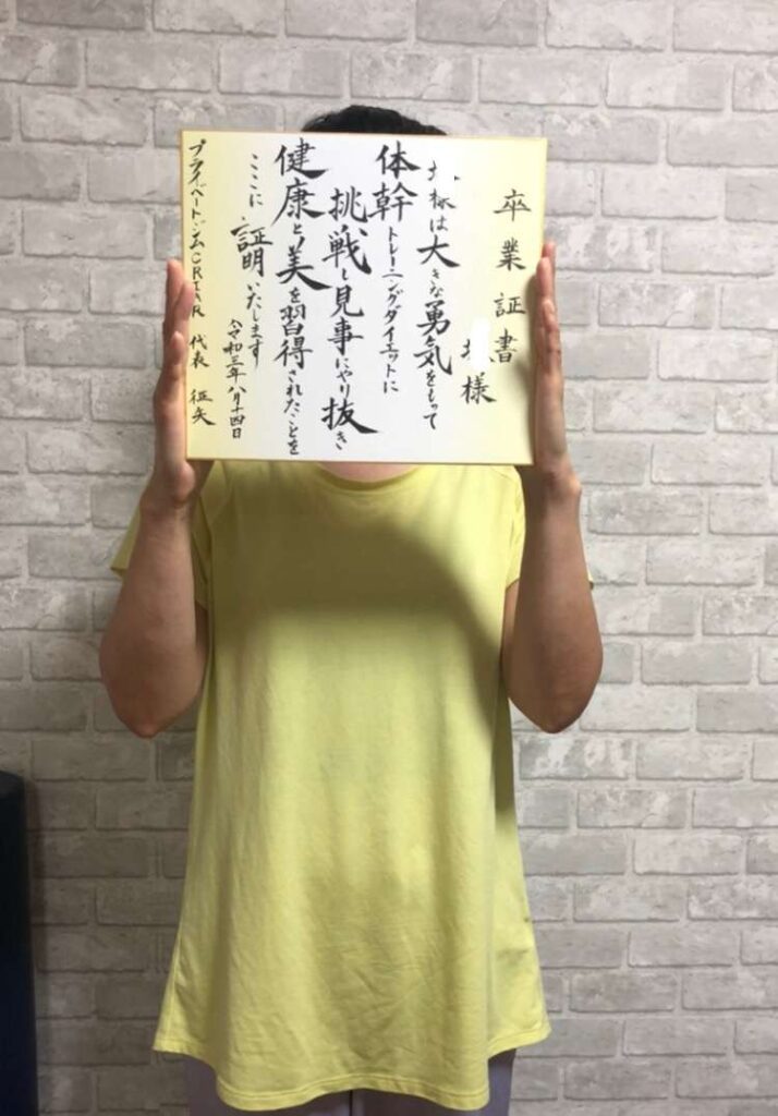 パーソナルジム お客様の声