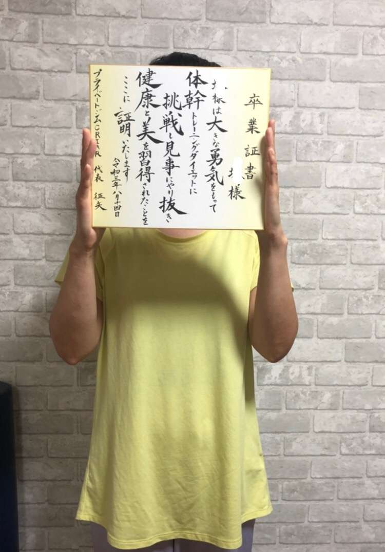 パーソナルジム お客様の声