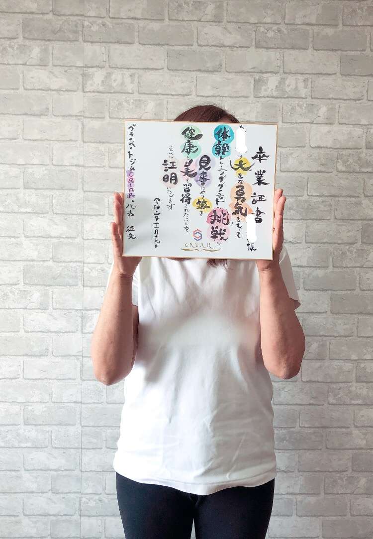 パーソナルジム お客様の声