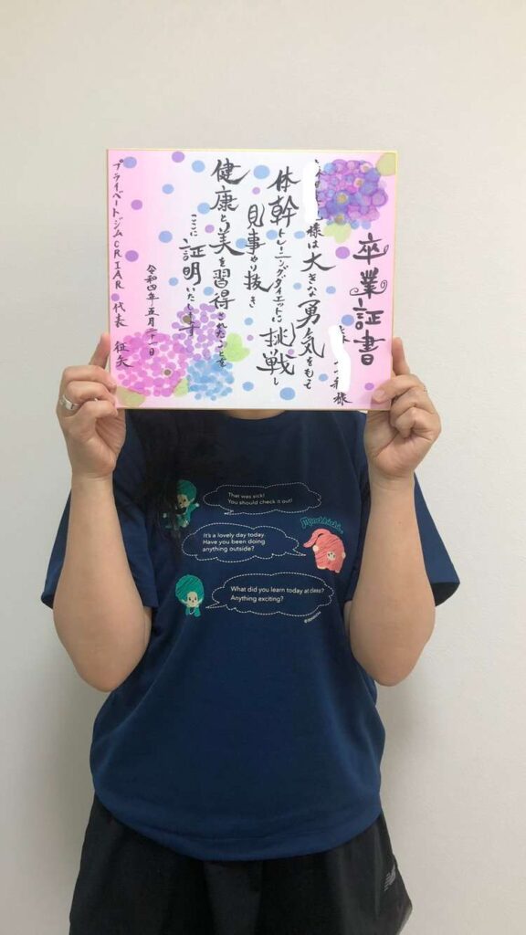 パーソナルジム お客様の声