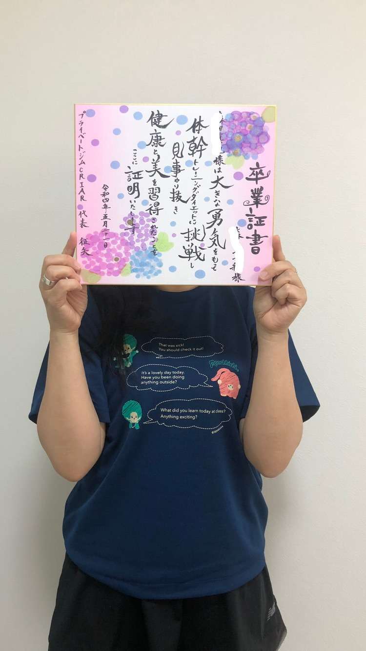 パーソナルジム お客様の声